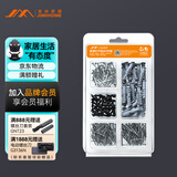吉米家居 JM-G1601D 家用钉子套装干壁钉塑料膨胀管螺丝十字自攻钉220个