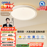 欧普（OPPLE）吸顶灯智控调光LED照明灯具全光谱智慧光圆卧包安装 品见4白