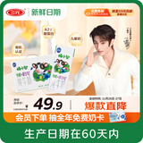 三元【新鲜日期】极致A2β-酪蛋白儿童有机纯牛奶200ml*10 礼盒装