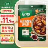 家乐调味酱系列 陈皮糖醋酱 138g 糖醋排骨糖醋鱼一酱成菜调料
