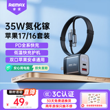 remax【3C安全认证】35W氮化镓充电器套装兼容快充PD27W苹果17/16ProMax华为小米手机双口Type-C快充头