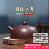 徐保国 宜兴紫砂壶纯手工茶壶紫砂功夫茶具泡茶壶山居半月 紫泥 山居半月