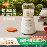 亿可熊（iicobear）温奶器婴儿无线恒温暖奶器无水热奶解冻加热母乳神器外出无线暖奶
