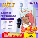 舒客大屏刷卡皮巴拉电动牙刷成人/学生送男友/女友 情人节生日礼物  国家补贴G5 Pro+冰川蓝 牙刷