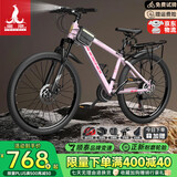 凤凰（Phoenix）山地自行车男女成人儿童铝架单车酷行者 粉色24速 24英寸线碟