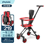 playkids普洛可playkids品牌授权遛娃神器婴儿推车轻便折叠溜娃神车高景观 酒红(双向版+适身高68-116cm) 升级版