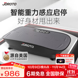 捷瑞特（JOROTO）美国甩脂机抖抖机律动机家用减重女神器材美人塑形 S2000智能款