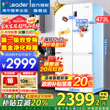 海尔冰箱出品统帅473升四开门十字对开门白色风冷无霜一级能效变频节能Leader电冰箱 冰雪白+双变频新一级+黑金净化