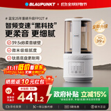 蓝宝（BLAUPUNKT）智频变速破壁机家用豆浆机全自动免煮2025新款静低音破壁机小型榨汁机米糊机磨粉机政府补贴02T