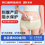 振德（ZHENDE）剖腹产防水贴游泳私密贴10片 10*25cm 洗澡用医用无菌敷贴创口贴