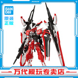 BANDAI万代 MG系列 高达模型 1/100 敢达拼装拼插模型 男孩生日玩具礼物 MG 逆红异端高达