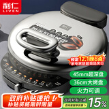 利仁（Liven）电饼铛家庭用45mm超深36cm加大火力可调电饼档双面加热烤肉锅三明治早餐机LR-J369
