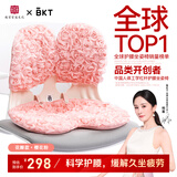 BKT护腰坐垫美臀垫久坐神器椅子靠背垫办公室大号护腰靠垫生日礼物