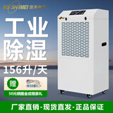 湿美电气（MSSHIMEI）工业除湿机适用地下室抽湿机大功率仓库除湿器 MS-9156B