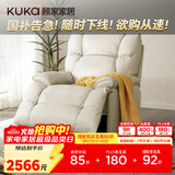 顾家家居功能单椅大坐深头层牛皮泡泡椅A029D柔空白1人位电动