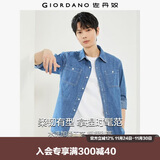 佐丹奴（Giordano）牛仔衬衫男水洗双口袋潮牌时尚长袖牛仔衬衣男18043609