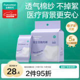 全棉时代一次性内裤女士棉纱出差旅行孕妇月子日抛不掉絮灭菌 L码5条
