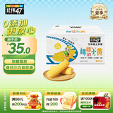 北纬47°黄糯小玉米1.8斤(150g*6) 东北黄糯玉米段儿童玉米真空包装低脂 