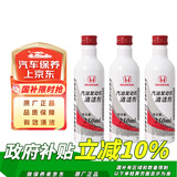 本田（HONDA）原厂汽油发动机清洁剂燃油宝添加剂适用于东风本田全系车型750ml 