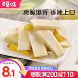 百草味 泡椒脆笋200g 笋干竹笋休闲零食即食小吃 MJ 泡椒味