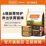 INSTINCT百利猫粮进口经典无谷鸡肉幼猫猫粮成猫适口性全价通用猫粮 无谷鸡肉猫粮11磅+罐头*2