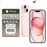 【24期免息0首付】苹果15苹果15promax iPhone15ProM全网通5G iPhone15粉色6.1英寸 128GB【公开版 全网通】