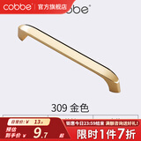 卡贝（cobbe）【好评破2万+】柜门拉手衣柜拉手抽屉把手轻奢金色现代简约五金 LS309款【106mm长96孔距】金色