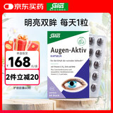 FLORADIXSalusFloradix德国莎露斯铁元补铁片备孕孕妇铁元片铁片缺铁维c 鱼油+黑莓护眼胶囊60粒 *1