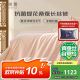 太湖雪 蚕丝被100%桑蚕丝春秋被 A类全棉被重约4.3斤2*2.3m【专柜同款】