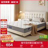 全友家居 床垫护脊椰棕软硬适中席梦思床垫子1.35x2米弹簧床垫