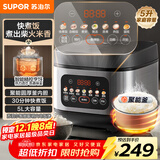 苏泊尔（SUPOR）电饭煲4-5人大容量5升快煮饭不粘锅家用煮饭煲汤煮粥锅智能预约多功能一锅多用微压电饭锅50FC0156
