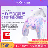 莱仕达P50S ns2蓝牙无线switch2手柄pro 原装任天堂pc电脑steam游戏 双人成行2双影奇境 塞尔达王国之泪