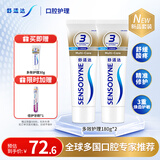 舒适达多效口腔护理牙膏套装360g 抗敏防蛀护龈含氟舒缓酸疼京东自营