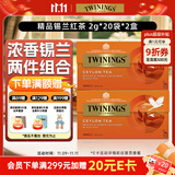 川宁红茶 精品锡兰红茶 25袋*2g*2盒 茶包热泡茶茶叶 节日送礼