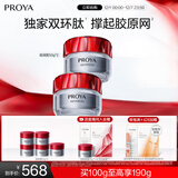 珀莱雅（PROYA）红宝石面霜 抗皱淡化细纹 乳液面霜轻润霜50g*2 生日礼物送女友