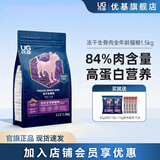 优基（YJ）猫粮冻干生骨肉成猫幼猫奶糕无谷全价全期主食三文鱼鸡肉双拼营养 生骨肉冻干猫粮1.5kg