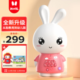 火火兔早教机儿童智能故事机国学机学习机宝宝婴幼儿男女孩玩具生日礼物
