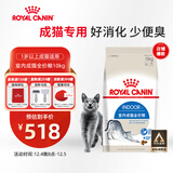皇家室内成猫粮 I27 通用粮 12月以上 10KG