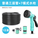 格尔美水枪洗车家用高压喷枪浇花神器PVC水管软管喷头自来水阳台冲洗管 10米三层管+多功能花洒水枪