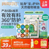 润本植物精油贴60片×2袋儿童成人植物精油贴组合装卡通款+恐龙款