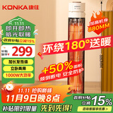 康佳（KONKA）取暖器家用远红外小太阳立式电暖器鸟笼取暖烤火炉轻音电暖气速热暖风机可摇头KDNL-1002-P