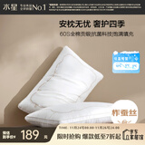 水星家纺蚕丝枕头枕芯A类60支全棉面料抗菌柔软蚕丝护颈枕头芯家用一对