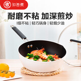 知吾煮炒锅电磁炉专用锅米款家用不粘锅炒菜锅煎锅平底锅烙饼锅煎炒锅