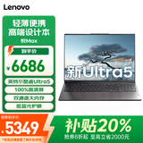 联想Thinkbook 16P 2026补贴20%电脑联想高性能50系独显商务办公大学生游戏设计3DMAX建模笔记本手提 升级UItra5-125H 32G 1TB丨悦MAX 可选2.5K屏 100%