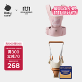 babycare腰凳背带 经典背带（轻薄透气款）珀尔里粉+学步带