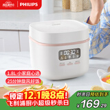 飞利浦（PHILIPS）【25分钟旋风煮】多功能1.8L迷你电饭煲一键旋风煮 24小时智能预约电饭锅HD3063/20白色 