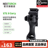 纳丽德（NEXTORCH） TEX11战术腰封多功能工作腰带安保巡逻装备腰封透气减压训练腰带 V75甩棍套