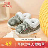 牧童儿童棉拖鞋男冬加绒保暖家居鞋室内软底亲子包跟棉鞋女 艾叶绿150