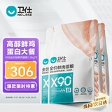 卫仕 全价鲜肉猫粮 90%鲜肉含量 添加益生菌成猫幼猫通用 鸡肉味4.5kg