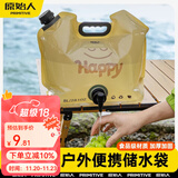 原始人户外便携音乐节储水袋大容量加厚装水软水袋徒步露营储水袋 8L卡其色【带水龙头】